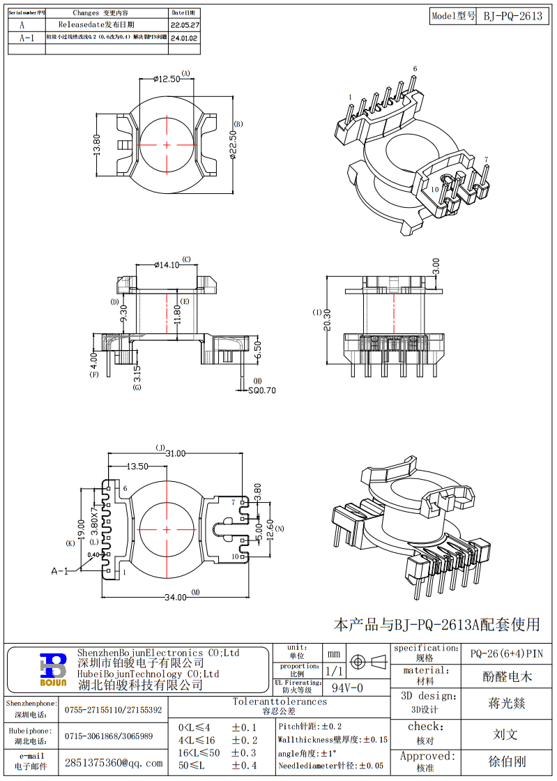 QQ截圖20240103083524.png